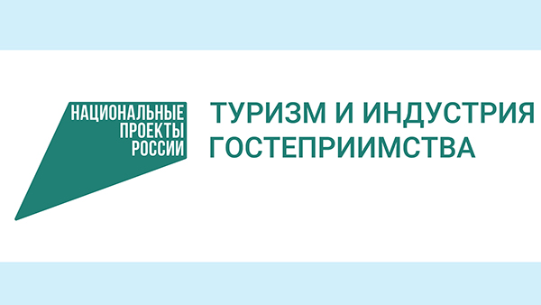 В Пензе заработал туристский центр